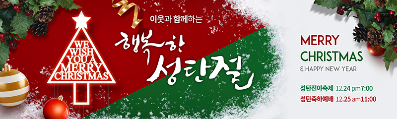 성탄절_010a 현수막, 배너, 디자인 및 인쇄, 실사출력