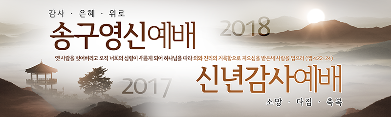 송구영신_006a 현수막, 배너, 디자인 및 인쇄, 실사출력