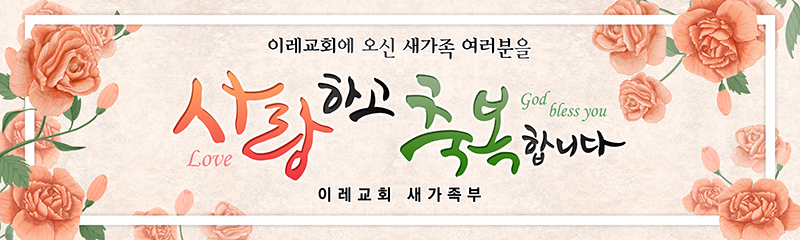 교회기타_환영_012a 현수막, 배너, 디자인 및 인쇄, 실사출력