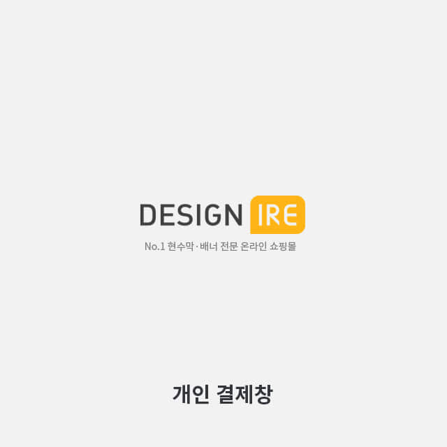 인더숲_세로현수막(200423) 현수막, 배너, 디자인 및 인쇄, 실사출력