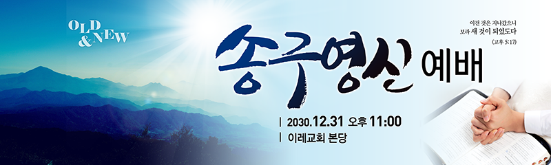 송구영신_012a 현수막, 배너, 디자인 및 인쇄, 실사출력