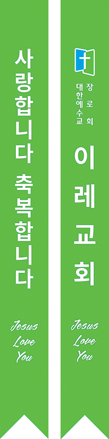 어깨띠_교회_001 현수막, 배너, 디자인 및 인쇄, 실사출력
