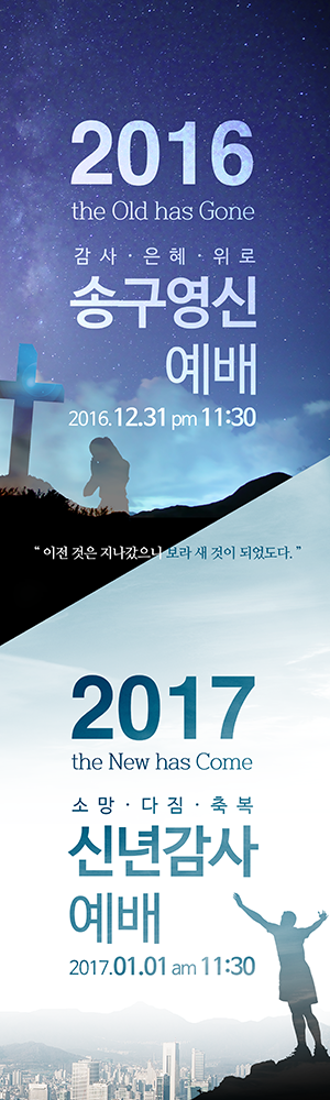송구영신신년감사_001b 현수막, 배너, 디자인 및 인쇄, 실사출력
