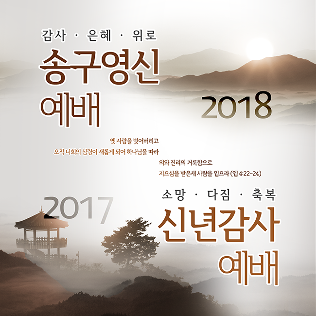 송구영신_006c 현수막, 배너, 디자인 및 인쇄, 실사출력