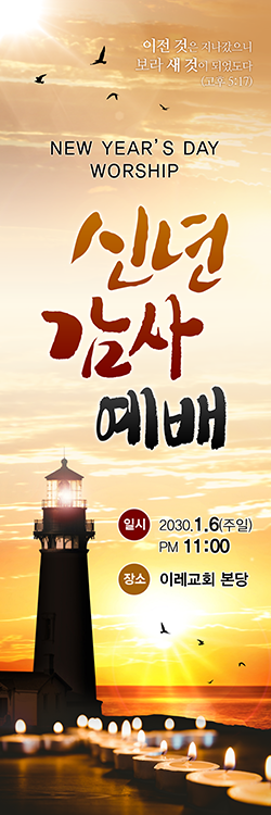 송구영신_008b 현수막, 배너, 디자인 및 인쇄, 실사출력