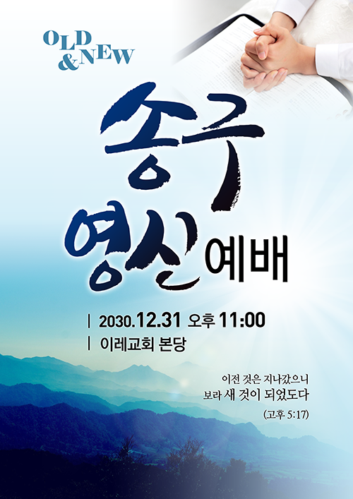 송구영신_012c 현수막, 배너, 디자인 및 인쇄, 실사출력